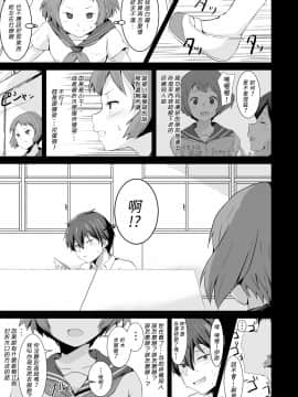 [朋友妻一起戲漢化][アヘアジフ (さなつき)] 色欲を犯す_006