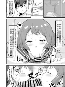 [朋友妻一起戲漢化][アヘアジフ (さなつき)] 色欲を犯す_009