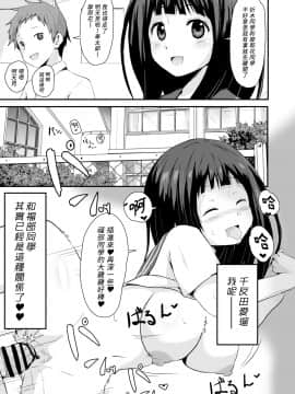 [朋友妻一起戲漢化][アヘアジフ (さなつき)] 色欲を犯す_026