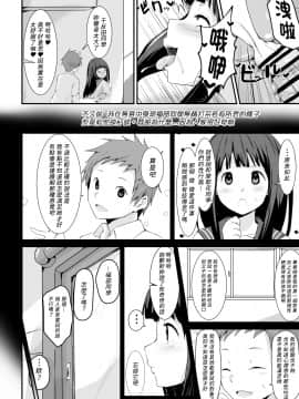 [朋友妻一起戲漢化][アヘアジフ (さなつき)] 色欲を犯す_027