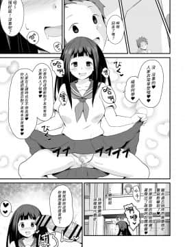 [朋友妻一起戲漢化][アヘアジフ (さなつき)] 色欲を犯す_036