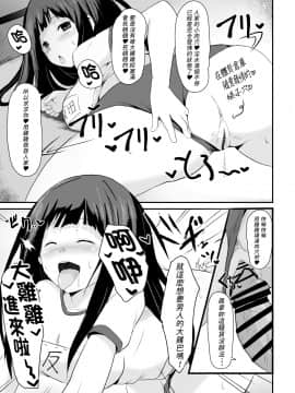[朋友妻一起戲漢化][アヘアジフ (さなつき)] 色欲を犯す_038