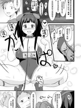 [朋友妻一起戲漢化][アヘアジフ (さなつき)] 色欲を犯す_040