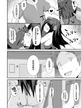 [朋友妻一起戲漢化][アヘアジフ (さなつき)] 色欲を犯す_041