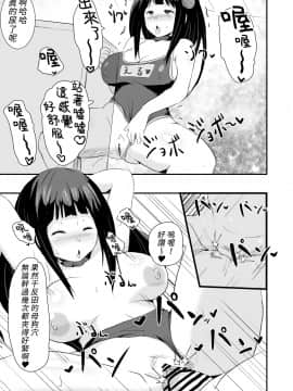 [朋友妻一起戲漢化][アヘアジフ (さなつき)] 色欲を犯す_042