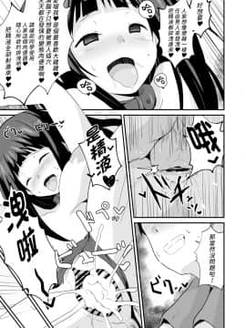[朋友妻一起戲漢化][アヘアジフ (さなつき)] 色欲を犯す_044
