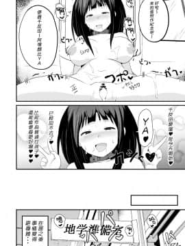 [朋友妻一起戲漢化][アヘアジフ (さなつき)] 色欲を犯す_045