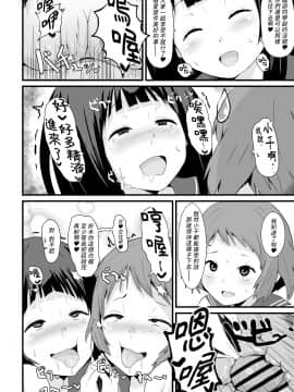 [朋友妻一起戲漢化][アヘアジフ (さなつき)] 色欲を犯す_047
