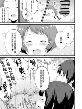 [朋友妻一起戲漢化][アヘアジフ (さなつき)] 色欲を犯す_048