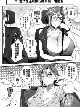 [黑条汉化][すりーえむ (むむむ)] 木場さんとお酒飲んでHしたい!_011