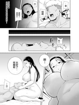 [新桥月白日语社汉化][DOLL PLAY (黒巣ガタリ)] 聖華女学院高等部公認竿おじさん5_020