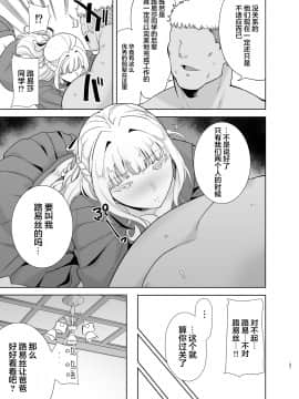 [新桥月白日语社汉化][DOLL PLAY (黒巣ガタリ)] 聖華女学院高等部公認竿おじさん5_036