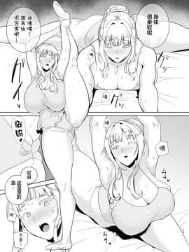 [新桥月白日语社汉化][DOLL PLAY (黒巣ガタリ)] 聖華女学院高等部公認竿おじさん5_038