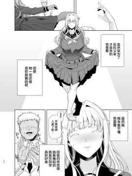 [新桥月白日语社汉化][DOLL PLAY (黒巣ガタリ)] 聖華女学院高等部公認竿おじさん5_049
