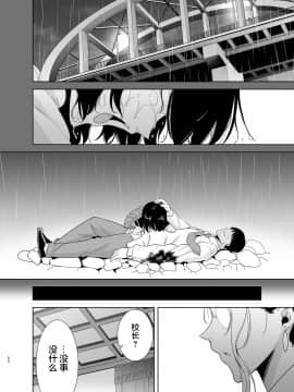 [新桥月白日语社汉化][DOLL PLAY (黒巣ガタリ)] 聖華女学院高等部公認竿おじさん5_051