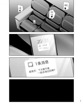 [新桥月白日语社汉化][DOLL PLAY (黒巣ガタリ)] 聖華女学院高等部公認竿おじさん5_054