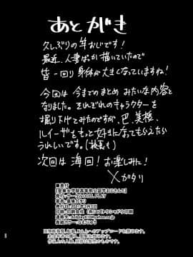 [新桥月白日语社汉化][DOLL PLAY (黒巣ガタリ)] 聖華女学院高等部公認竿おじさん5_055