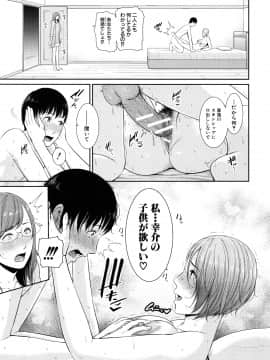 [Gonza] 僕だけの淫母たち_041