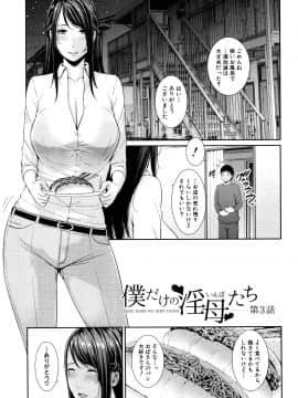 [Gonza] 僕だけの淫母たち_055