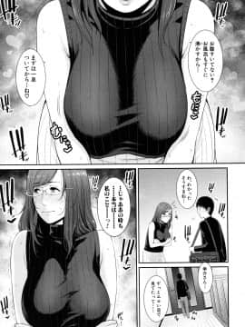 [Gonza] 僕だけの淫母たち_061
