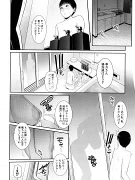[Gonza] 僕だけの淫母たち_062