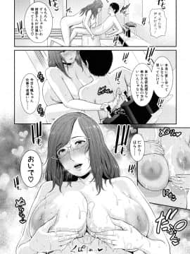[Gonza] 僕だけの淫母たち_064