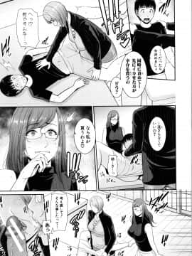 [Gonza] 僕だけの淫母たち_081