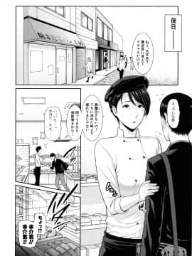 [Gonza] 僕だけの淫母たち_100