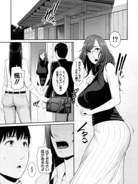 [Gonza] 僕だけの淫母たち_101