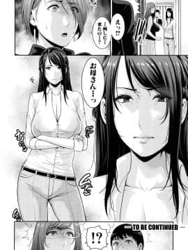 [Gonza] 僕だけの淫母たち_102