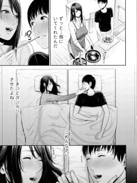 [Gonza] 僕だけの淫母たち_105