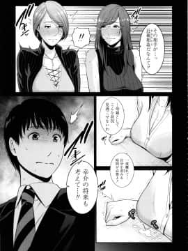 [Gonza] 僕だけの淫母たち_107