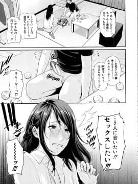 [Gonza] 僕だけの淫母たち_113