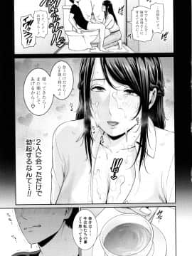 [Gonza] 僕だけの淫母たち_129