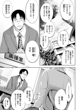 [空想] CR -人間リサイクル- [DL版]_006