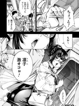 [空想] CR -人間リサイクル- [DL版]_061