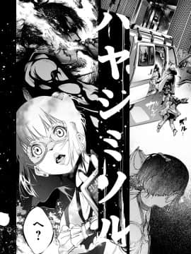[空想] CR -人間リサイクル- [DL版]_065