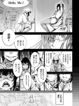 [空想] CR -人間リサイクル- [DL版]_092