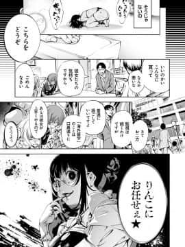 [空想] CR -人間リサイクル- [DL版]_098