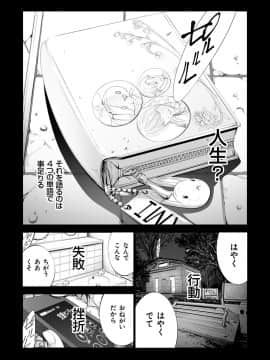 [空想] CR -人間リサイクル- [DL版]_100