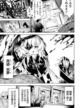 [空想] CR -人間リサイクル- [DL版]_136