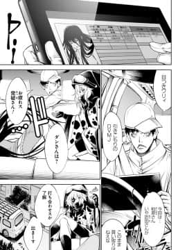 [空想] CR -人間リサイクル- [DL版]_150