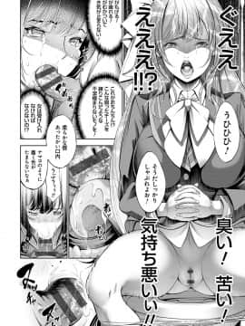 [空想] CR -人間リサイクル- [DL版]_181