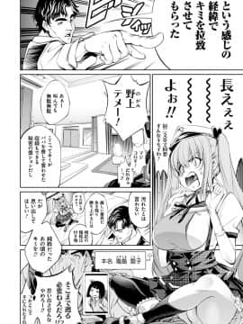 [空想] CR -人間リサイクル- [DL版]_201