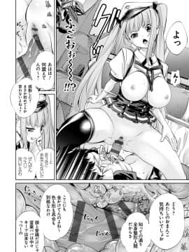 [空想] CR -人間リサイクル- [DL版]_207