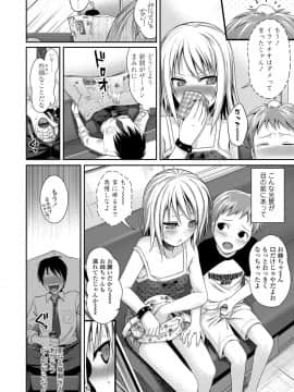 [40010試作型] プロトタイプロリータ [DL版]_051