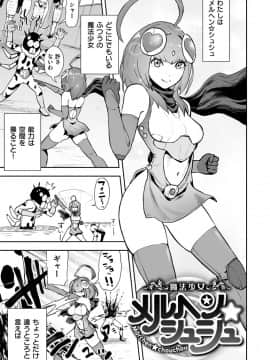 [ゲズンタイト] 裸ガール！！！[DL版]_003