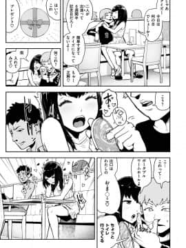 [ゲズンタイト] 裸ガール！！！[DL版]_005