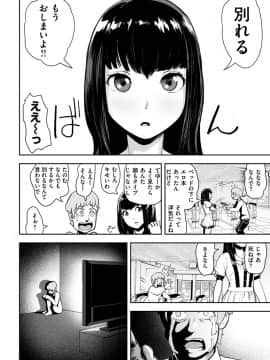 [ゲズンタイト] 裸ガール！！！[DL版]_008