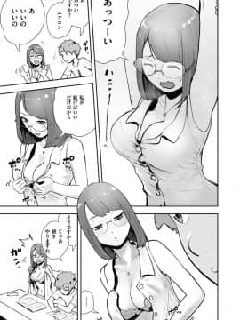 [ゲズンタイト] 裸ガール！！！[DL版]_073